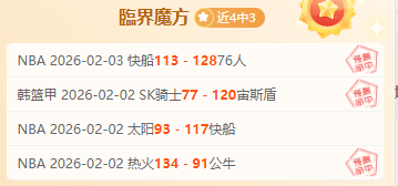 季后赛激战,正酣,恩怨情仇,米乐YY易游体育,YY,米乐YY易游体育网址,米乐YY易游app,米乐YY易游官网,米乐YY易游集团